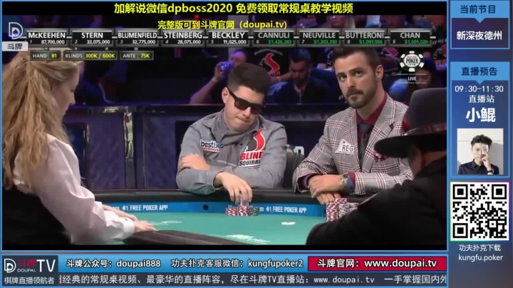 我在斗鱼看斗牌TV直播棋牌娱乐