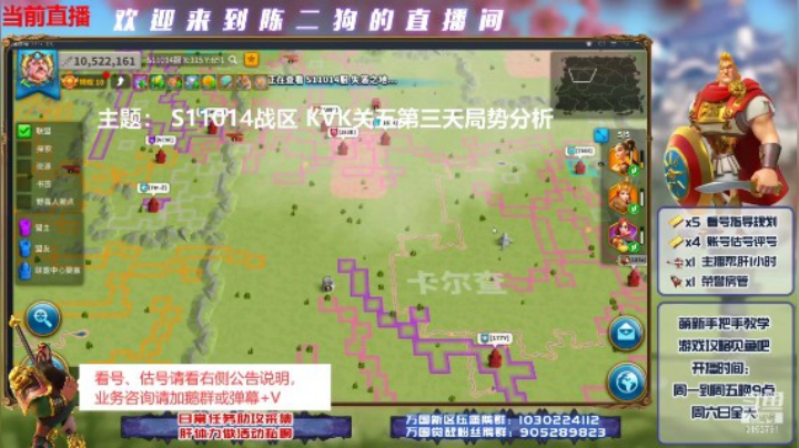 S11014战区（177-184）--关五第三天局势分析