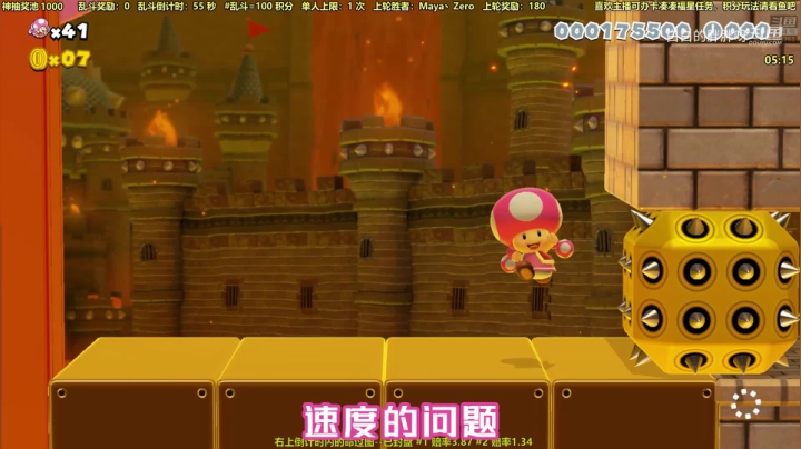 【马里奥制造】白白的胖胖呀的精彩时刻 20210605 07点场