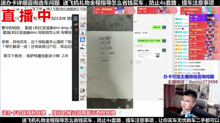 【2021-06-05 21点场】蒙奇你你你：斗鱼最专业车评 在线直播