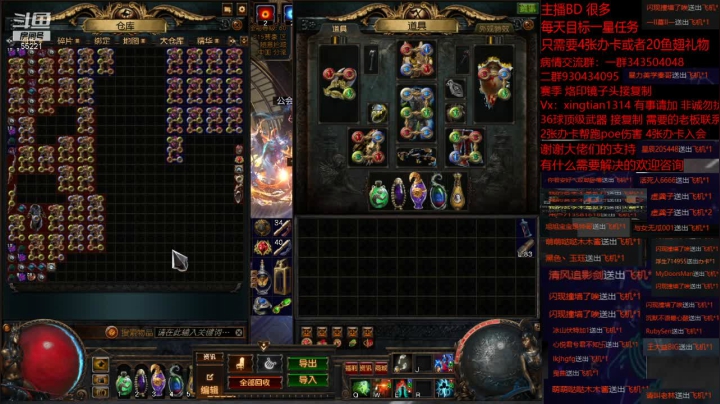 【2021-05-31 17点场】神SM：流放之路专业修车 解答问题 各种BD打造