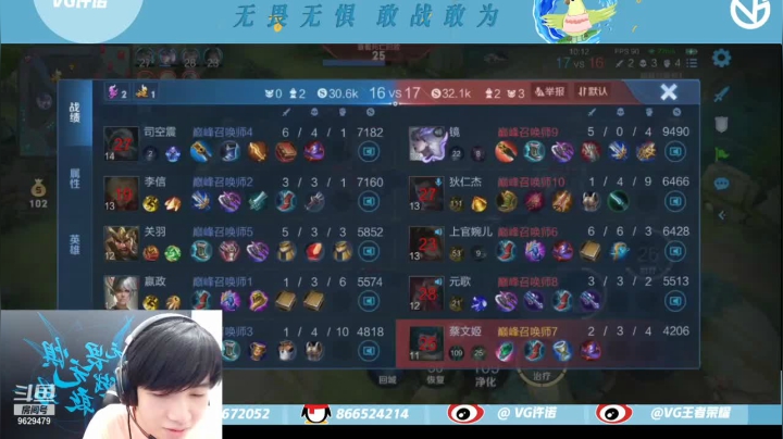 【2021-06-05 21点场】VG许诺：巅峰巅峰！ 9629479