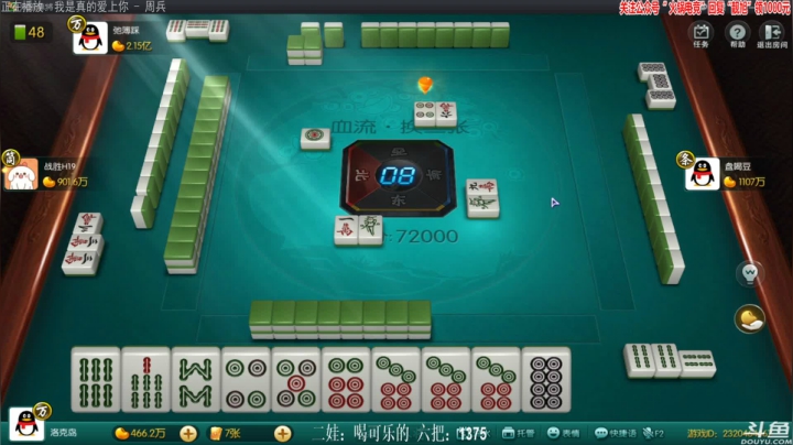 【欢乐麻将】靓旭的精彩时刻 20210606 20点场