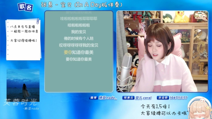 【二次元】纳豆nado的精彩时刻 20210606 00点场