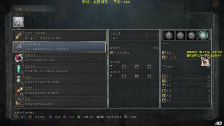 【2021-06-05 10点场】伊小鱼：血源白金计划！启动！