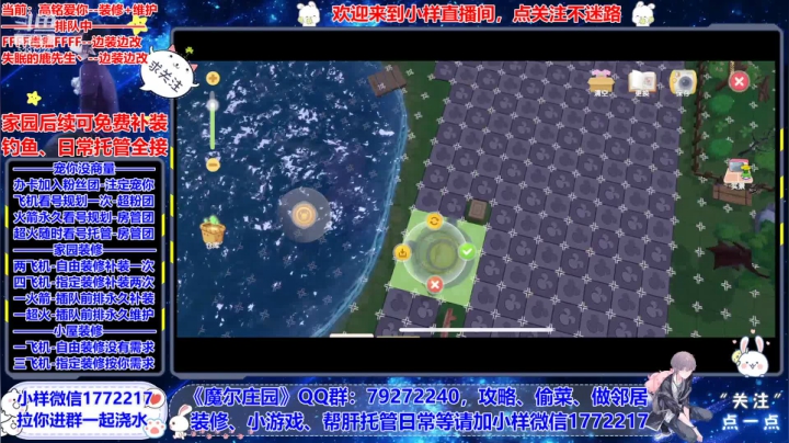 【2021-06-06 01点场】蓝小样YonHen：N测带飞看号装修帮肝，有问必答