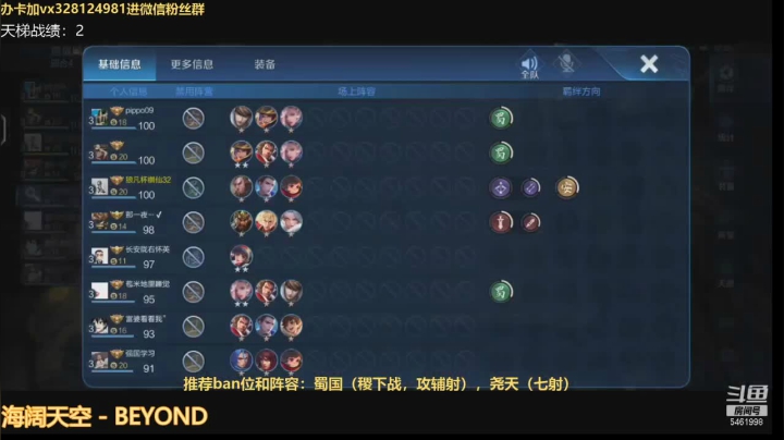 【2021-06-04 21点场】棋仙三十二号：稷下战，奶法，攻辅射