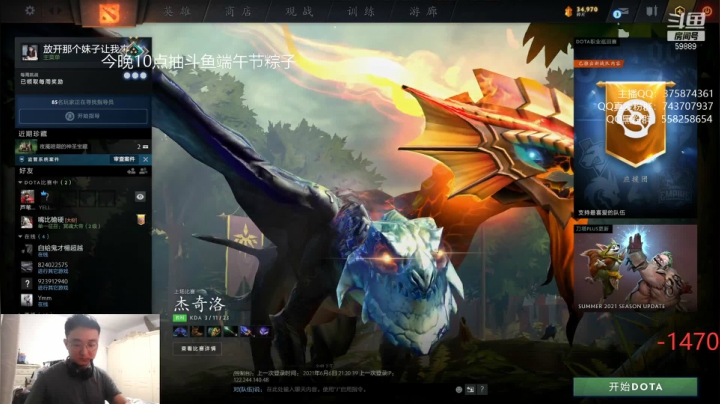 【DOTA2】亚瑟归来丶的精彩时刻 20210606 21点场