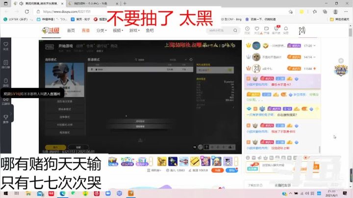 【2021-06-01 21点场】a皮卡七：就随意一下？
