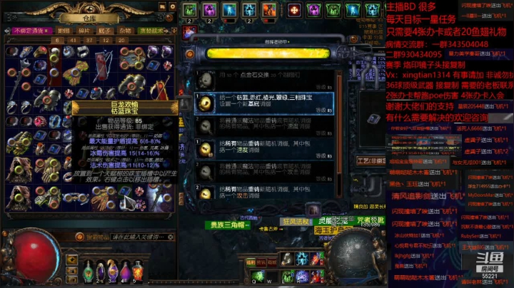 【2021-05-29 15点场】神SM：流放之路专业修车 解答问题 各种BD打造