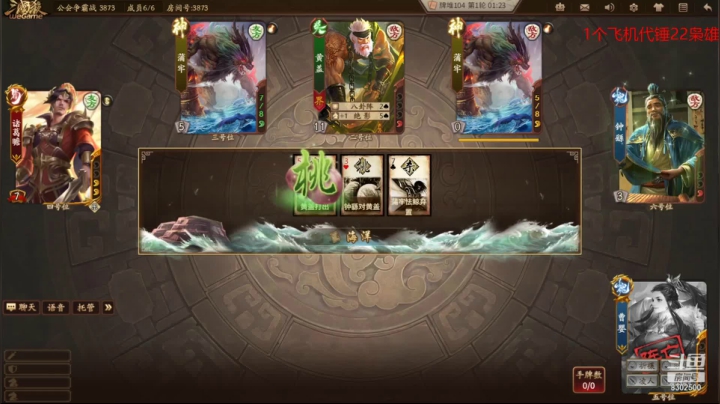 【三国杀】我七岁就毒舌的精彩时刻 20210605 22点场