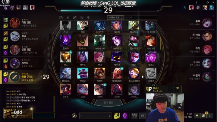 【2021-06-05 22点场】GEN直播Bdd：Bdd直播来了！