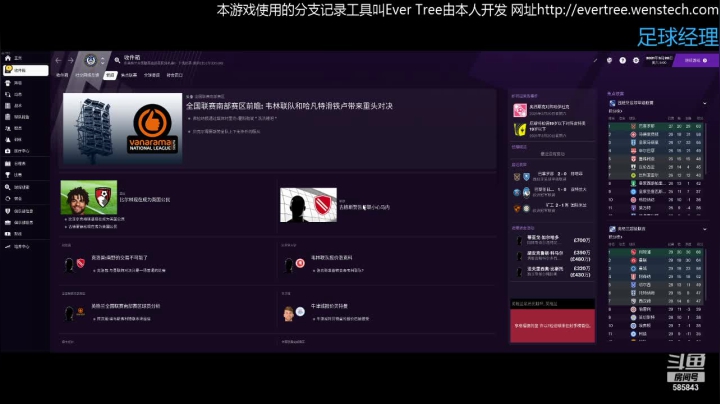【2021-06-01 20点场】IllegalCreed：足球经理+任意