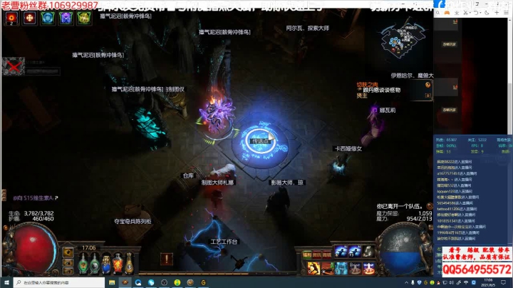 【2021-06-05 16点场】流放丶曹老師：配装/冰剑COC！