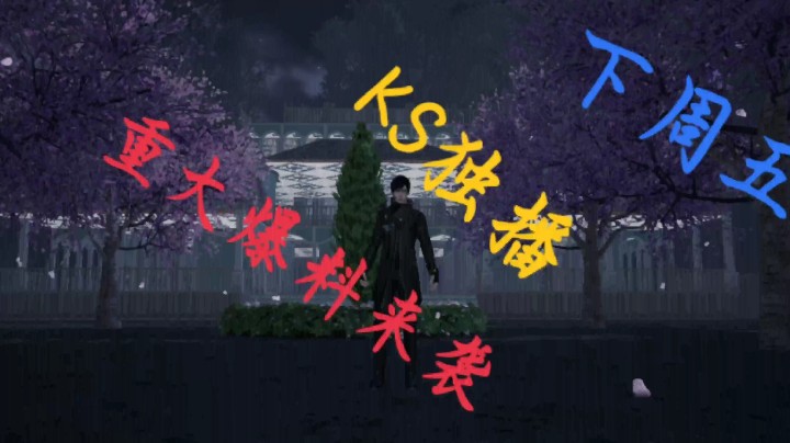 【黎明觉醒】6.4官方直播爆料终于快要见面了