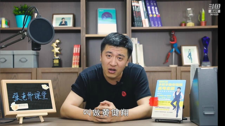 【2021-06-05 21点场】张雪峰老师：张雪峰：少出门，勤洗手，多学习