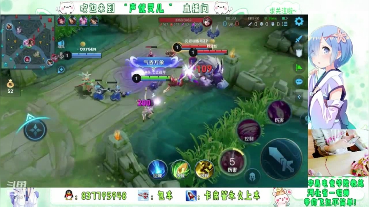 灵儿的直播集锦7