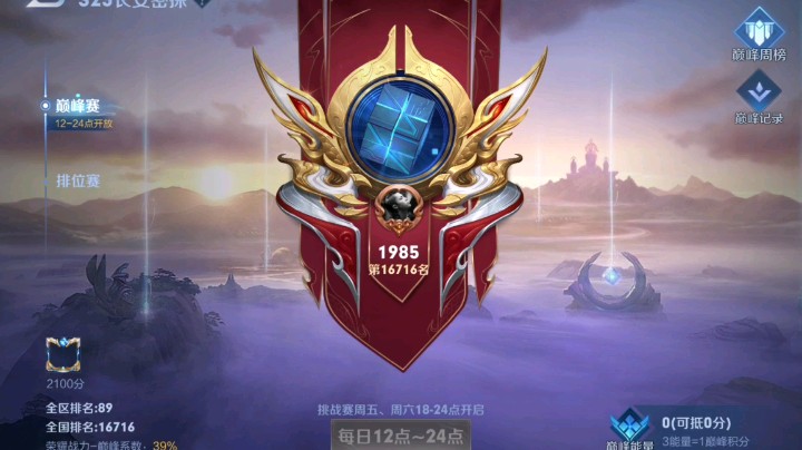 2100留念