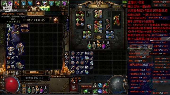 【2021-05-30 16点场】神SM：流放之路专业修车 解答问题 各种BD打造