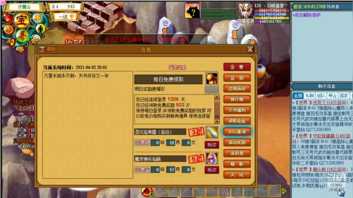 【2021-06-02 19点场】n1渴望代养宠物：天书奇谈中的孤独
