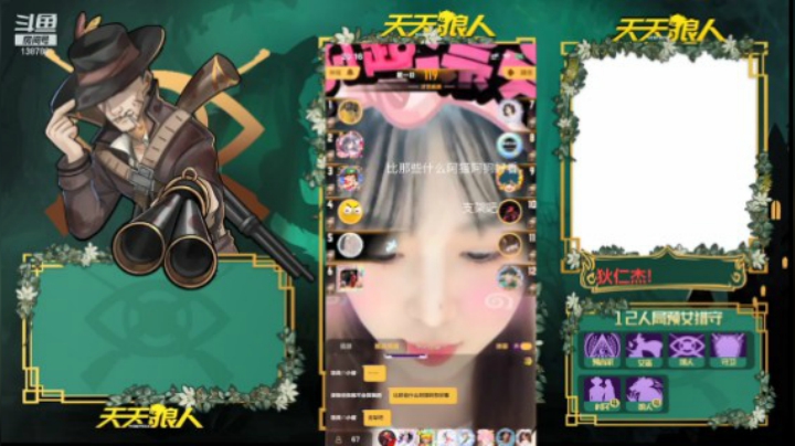 【狼人杀】天狼官方才艺赛6.6-20点场（一）