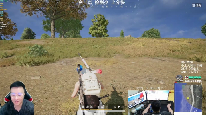 【2021-06-05 20点场】狙击教官：单排冲第一！