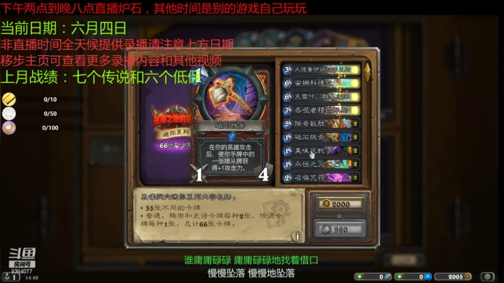 【2021-06-04 14点场】水煮传说：今天能上几个传说啊