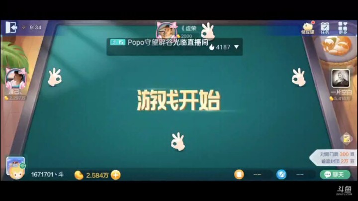 七雀牌之顺子胡，开场差点地胡加顺子，中后期已经做了顺子了觉得不够目标，所幸等A做炸弹胡，但是放跑了对家之后打消了这个念头