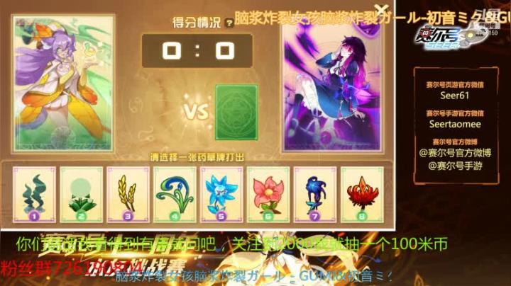 【2021-06-04 11点场】赛尔王007：赛尔号PVE和PVP