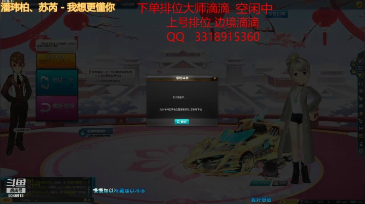 【2021-06-06 06点场】BN丶罗伟：追个车神开始弄了