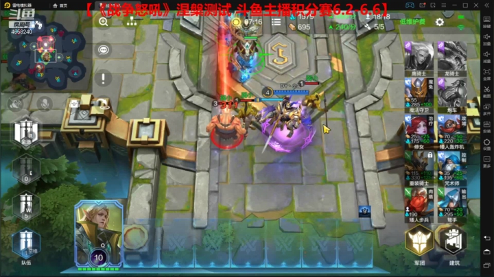 【2021-06-03 18点场】我就是青衣君吖：【战争怒吼】涅槃积分赛A组3