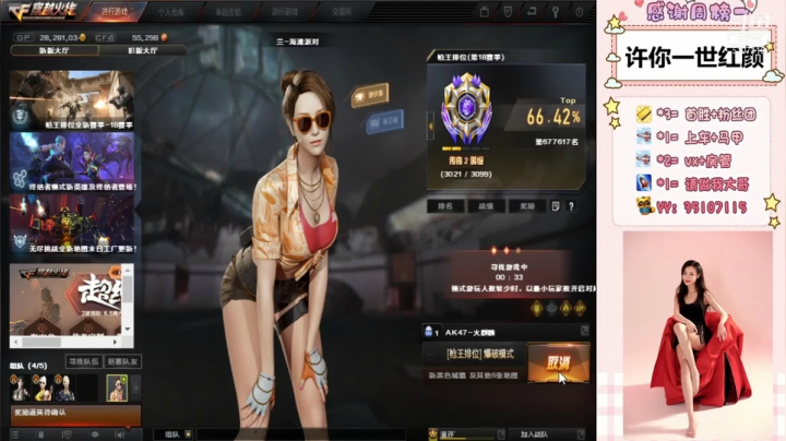 【2021-06-05 21点场】百变樱小桃：最喜欢野王哥哥~~~
