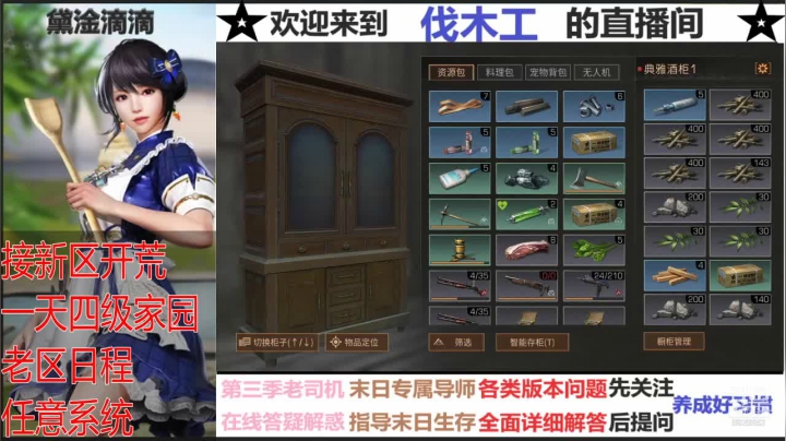 【2021-06-05 18点场】凡星伐木工：新区开荒 挑战极限