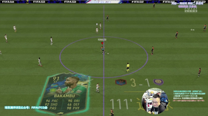 【2021-06-05 21点场】COCO花式FIFA：最全面的登贝莱测评！他来啦~