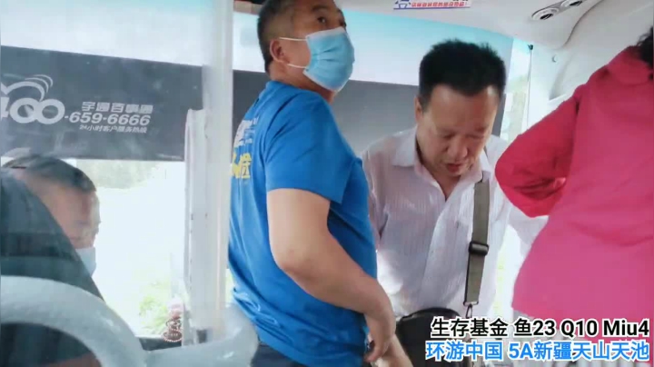 【2021-06-04 18点场】行者记行：新疆天山天池