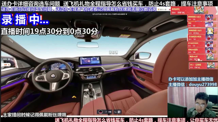 【2021-06-06 01点场】蒙奇你你你：斗鱼最专业车评 在线直播