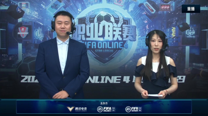 【2021-06-06 01点场】FIFAOnline4官方直播间：FSL S9常规赛day2重播