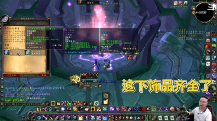 魔兽TBC怀旧服：与霸主饰品配套的另一饰品！过渡饰品齐活了！