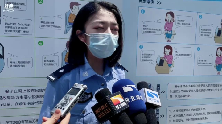 【2021-06-06 10点场】光谷警花在线：武汉市公安局反电诈宣传暨被骗资金返还仪式