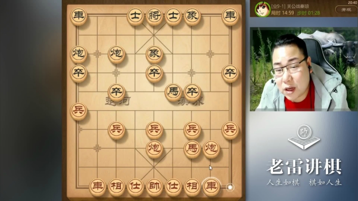 【中国象棋】雷疯小叔的精彩时刻 20210606 06点场