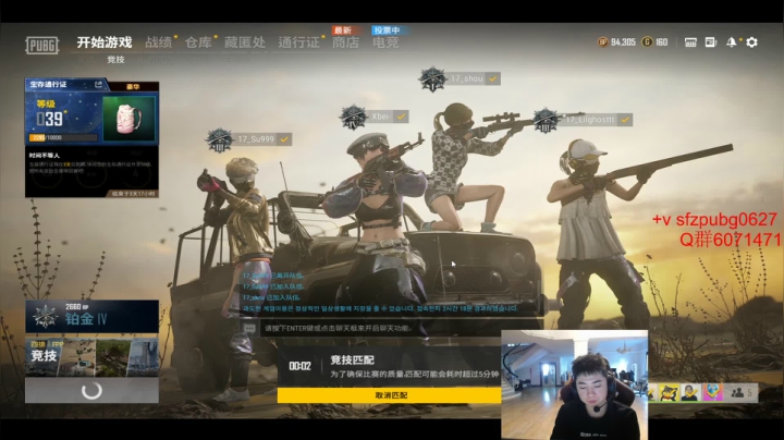 【2021-06-05 15点场】17小北：进来看职业车队轻轻松松上大师