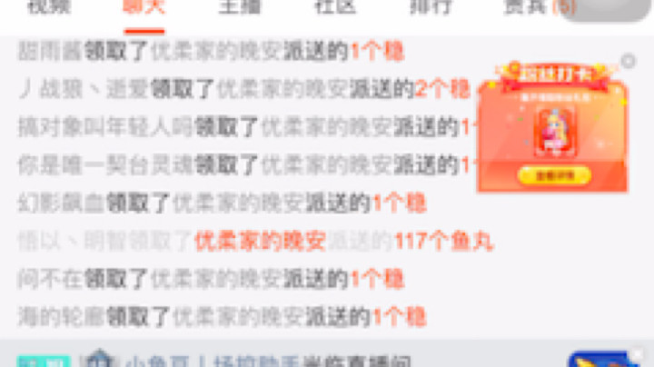 抢鱼丸咯…[鲨鱼666][鲨鱼666][鲨鱼666]