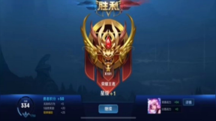 带瑶妹上101