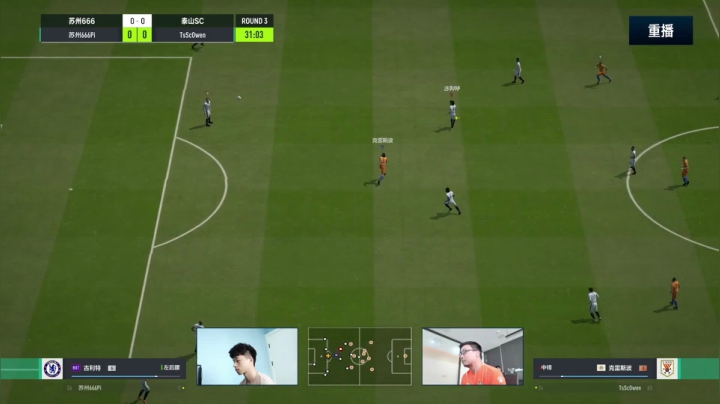 【2021-06-06 03点场】FIFAOnline4官方直播间：FSL S9常规赛day2重播