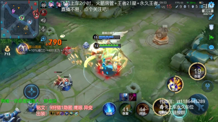 【2021-06-04 20点场】丶安君：国服上单项羽，一分钟一血，办卡上车。