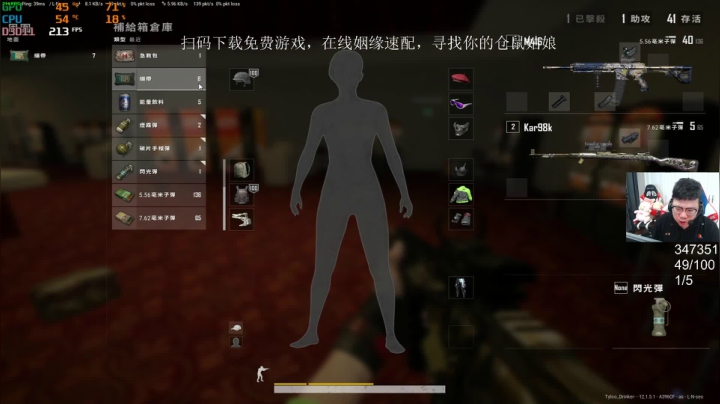 我在斗鱼看pigff直播绝地求生