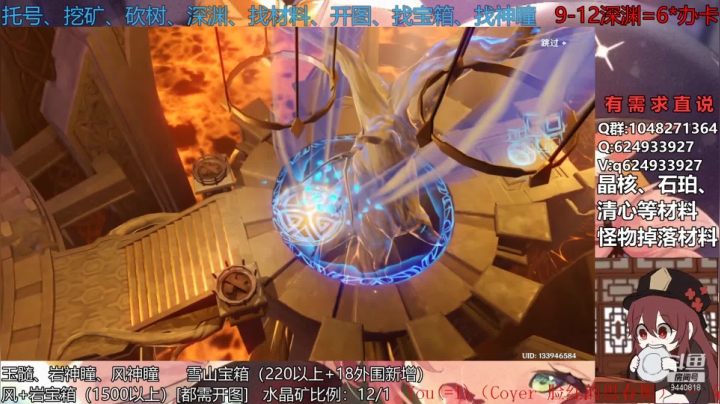 【2021-06-03 23点场】天上飘只猪：深渊活动、挖矿砍树、神瞳宝箱