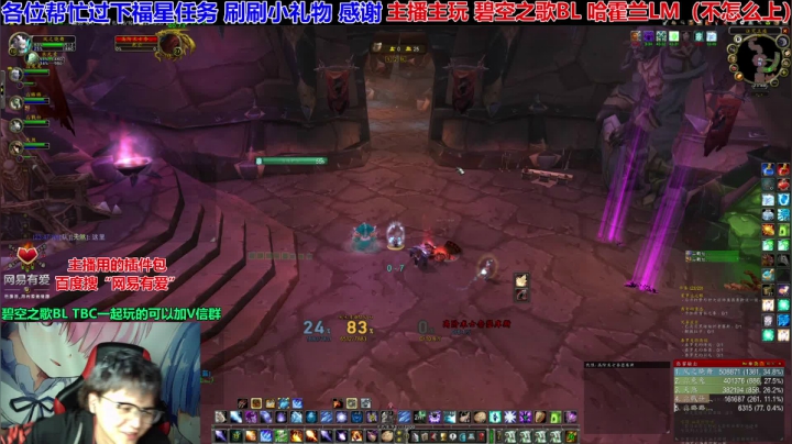 【2021-06-04 23点场】EF只有骨头：碧空之歌法师已爆肝70 5号开启团本