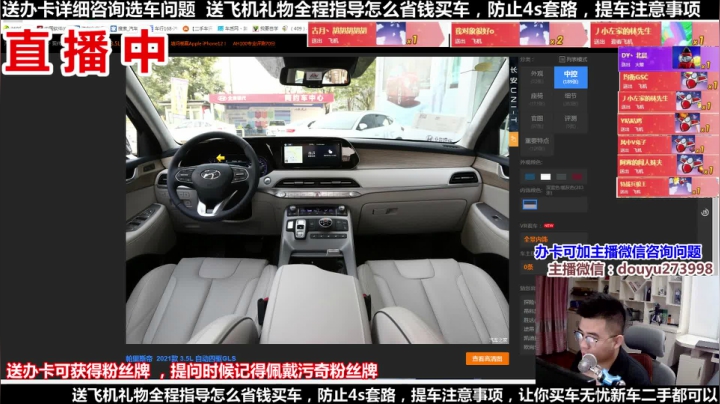 【2021-06-06 19点场】蒙奇你你你：斗鱼最专业车评 在线直播