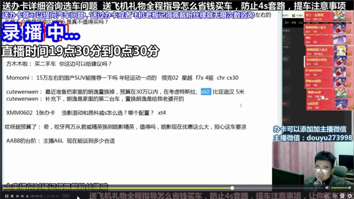 【2021-06-05 17点场】蒙奇你你你：斗鱼最专业车评 在线直播